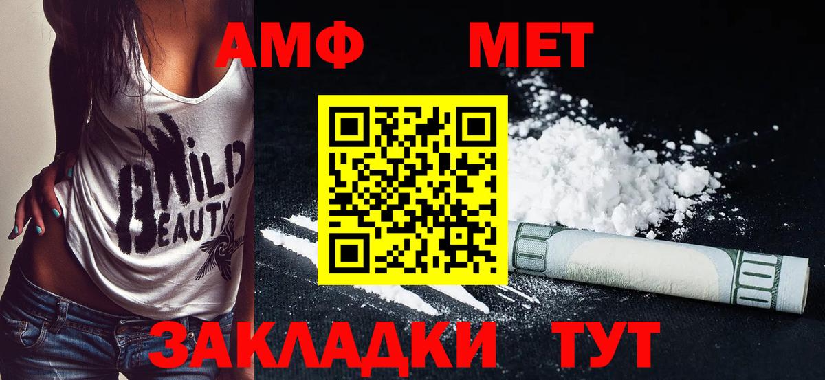 Amphetamine Premium  Вход с VPN  Новосибирск 