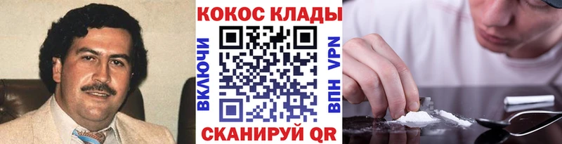 КОКАИН Колумбийский  купить   Новосибирск 