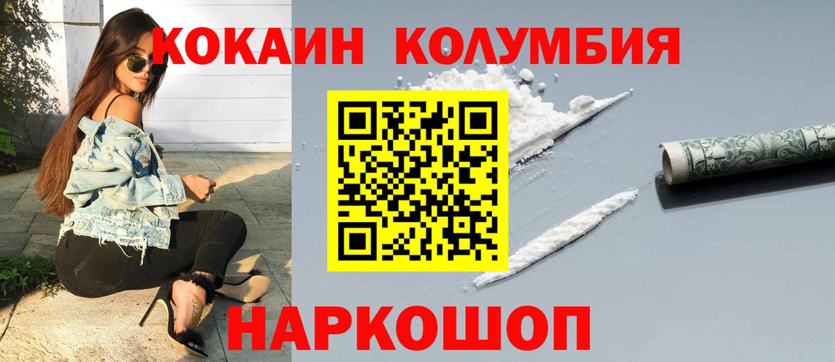 Cocaine 99%  Кокаин Перу  Новосибирск  Вход с VPN 