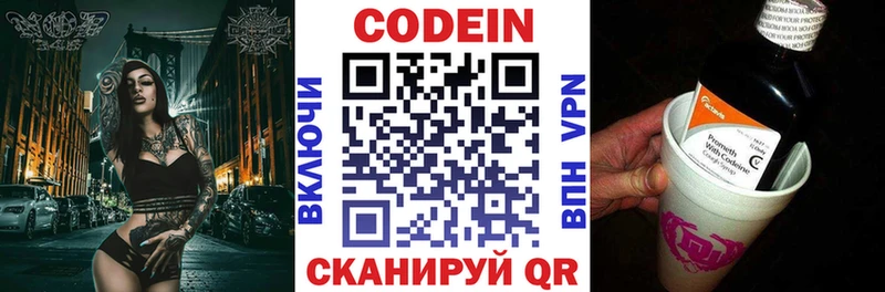 Codein напиток Lean (лин)  ссылка на мегу маркетплейс  Новосибирск 