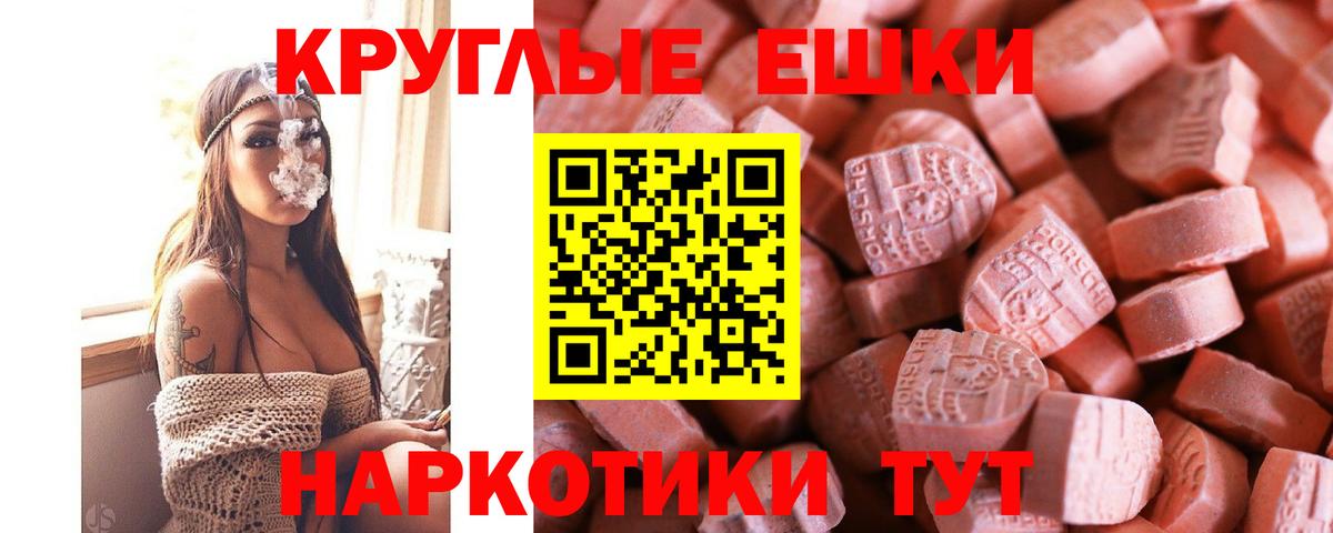 Экстази VHQ  Вход с VPN  Новосибирск  ЭКСТАЗИ  Ecstasy таблы 