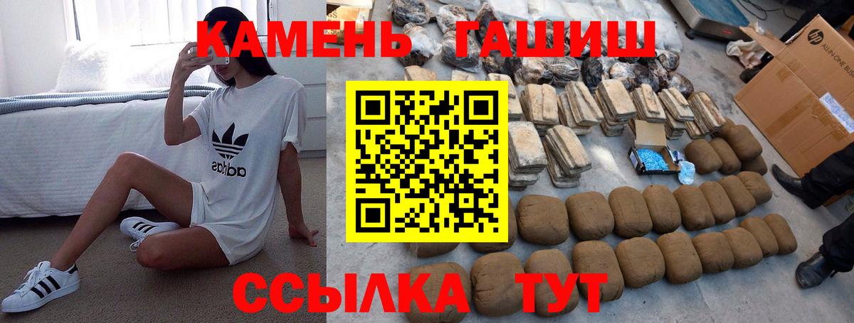 Новосибирск  ГАШИШ индика сатива  ГАШ  Вход с VPN  ГАШ убойный 