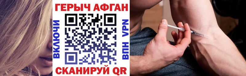 закладка  ссылка на мегу ТОР  Героин герыч  Новосибирск 