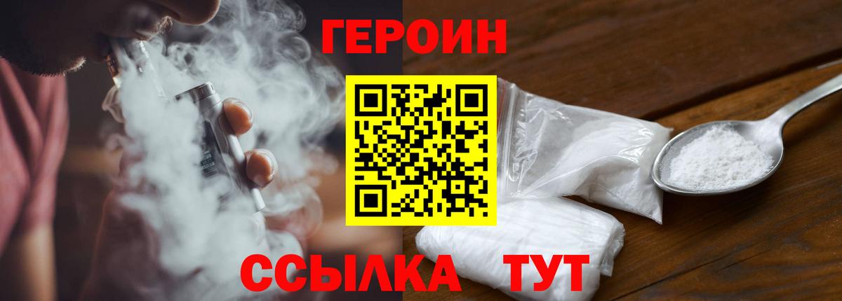 Новосибирск  ГЕРОИН гречка  Вход с VPN 