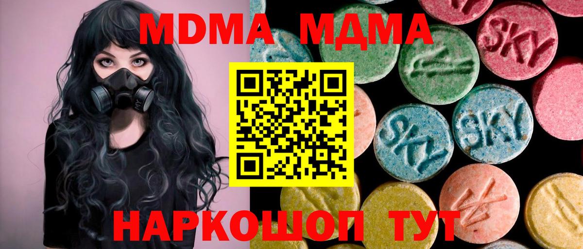 MDMA crystal Новосибирск