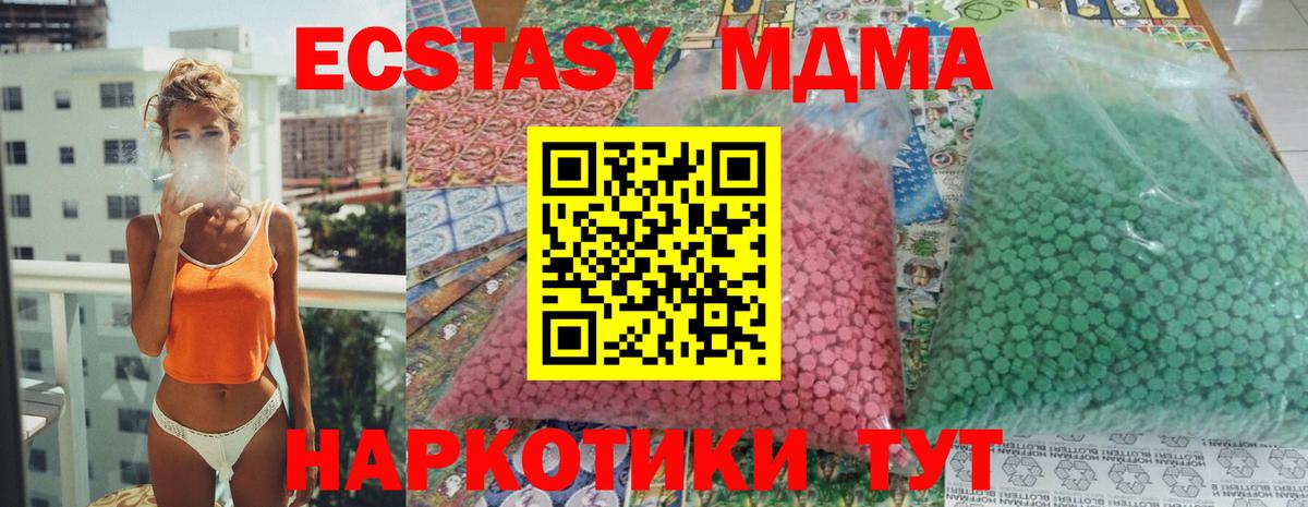 Новосибирск  MDMA crystal  Вход с VPN 