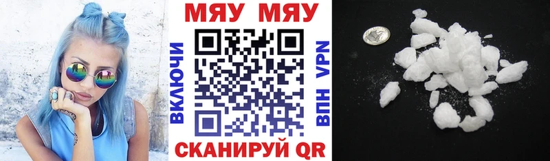 гидра   Новосибирск  МЯУ-МЯУ кристаллы 