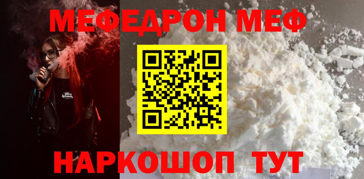 Новосибирск  Меф VHQ  Вход с VPN  МЕФ  Мефедрон мука 