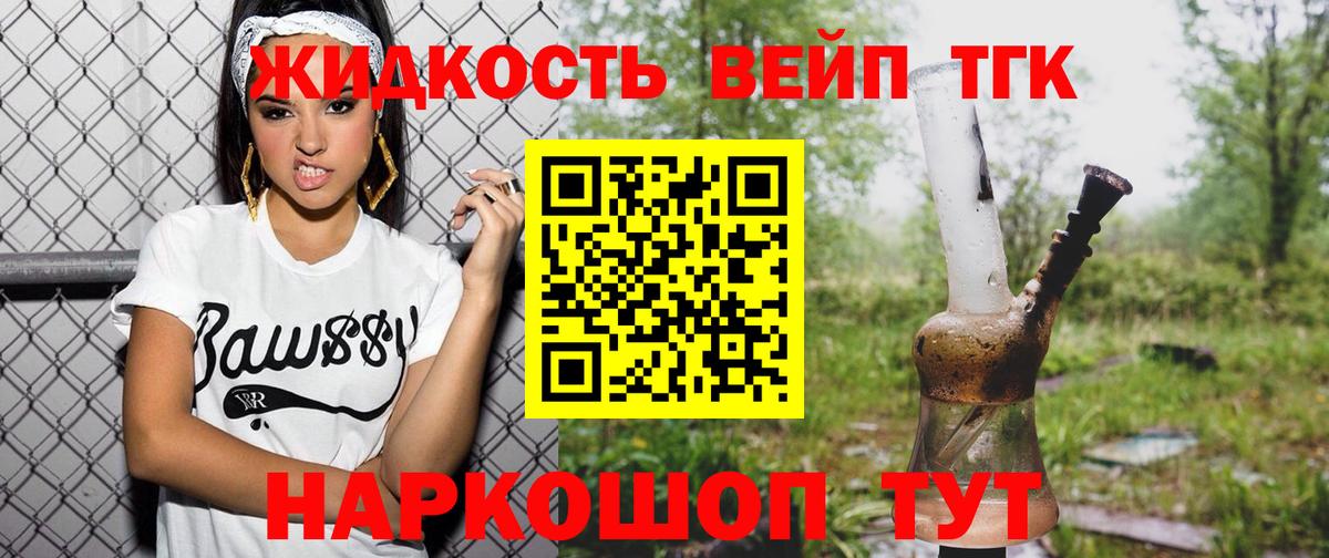 ТГК THC oil Новосибирск